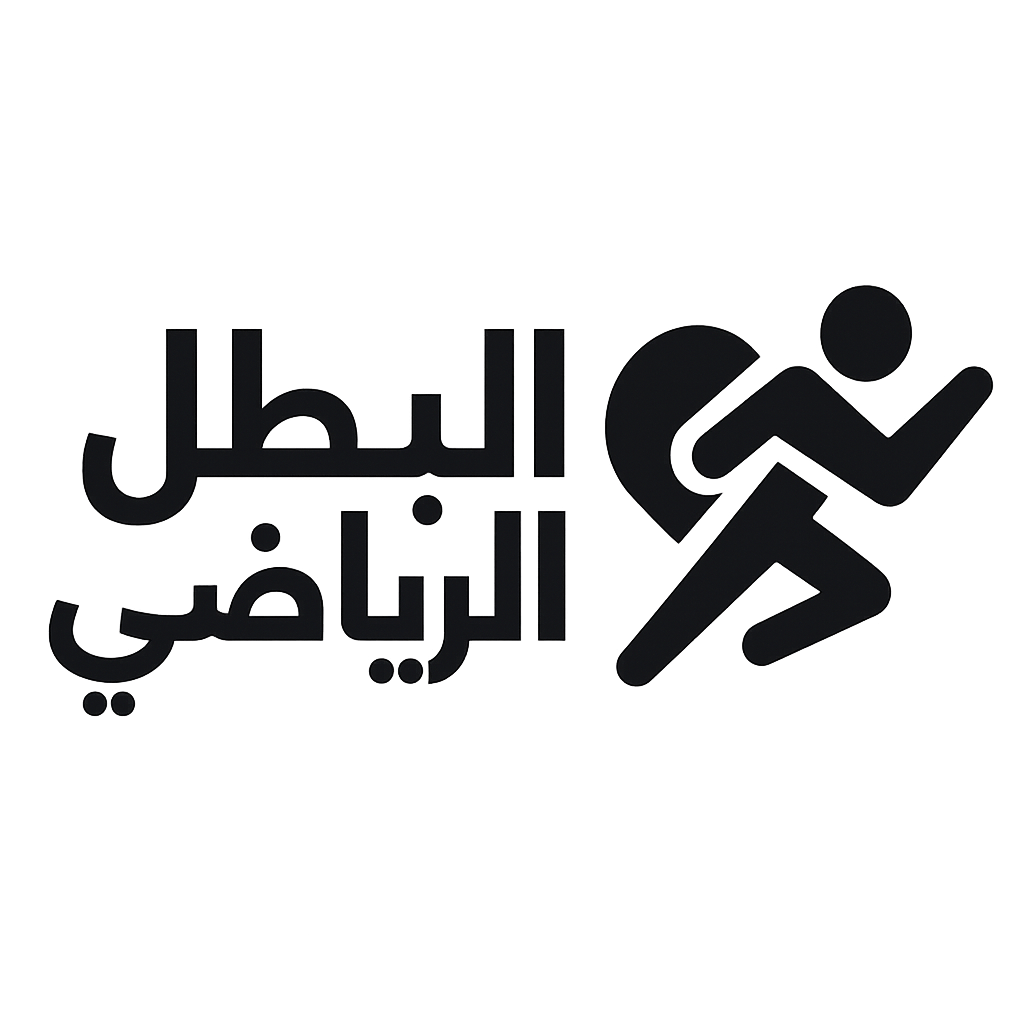 البطل الرياضي