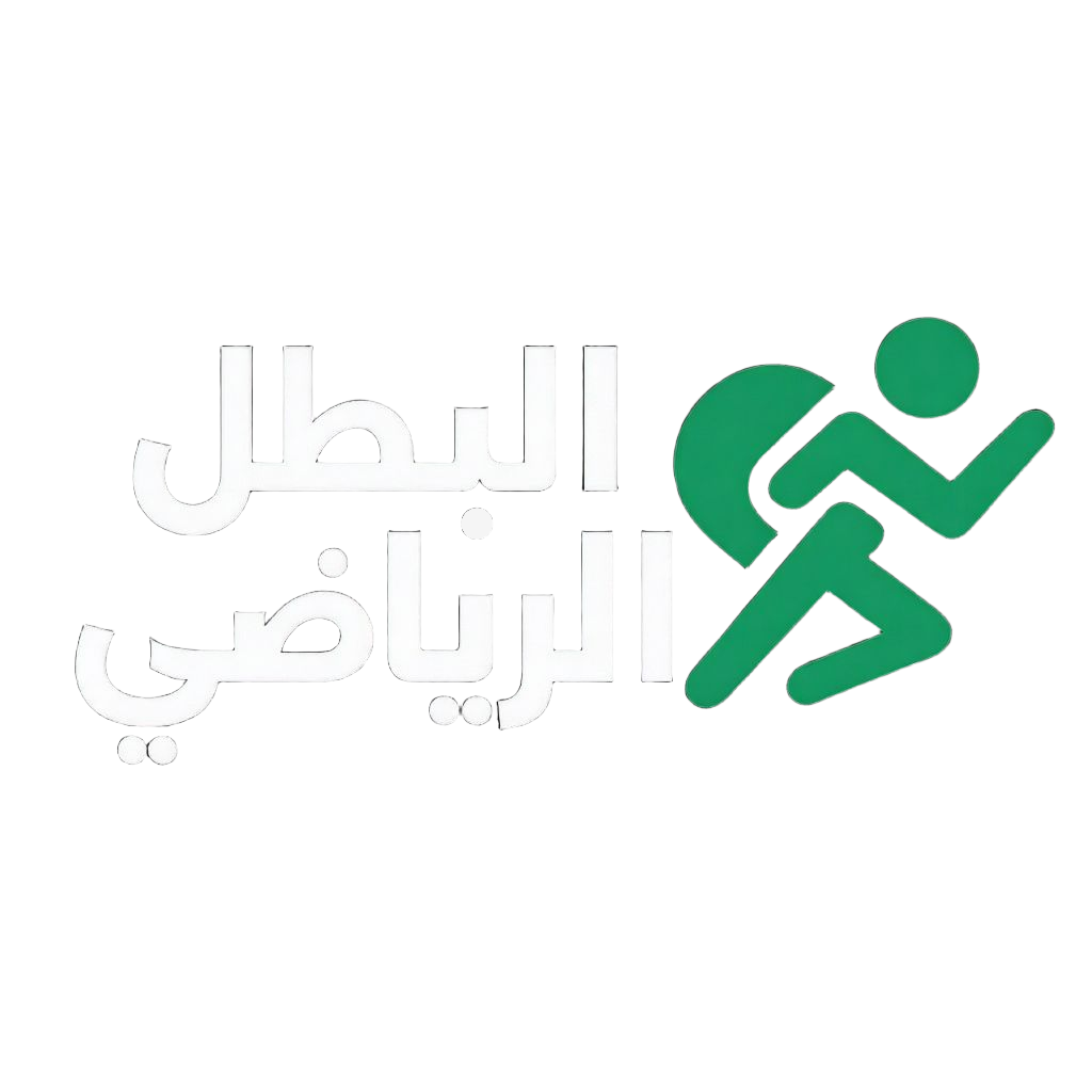 البطل الرياضي